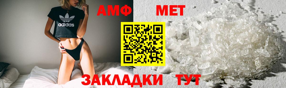 Amphetamine  Амфетамин Розовый  Вход с VPN  Когалым 