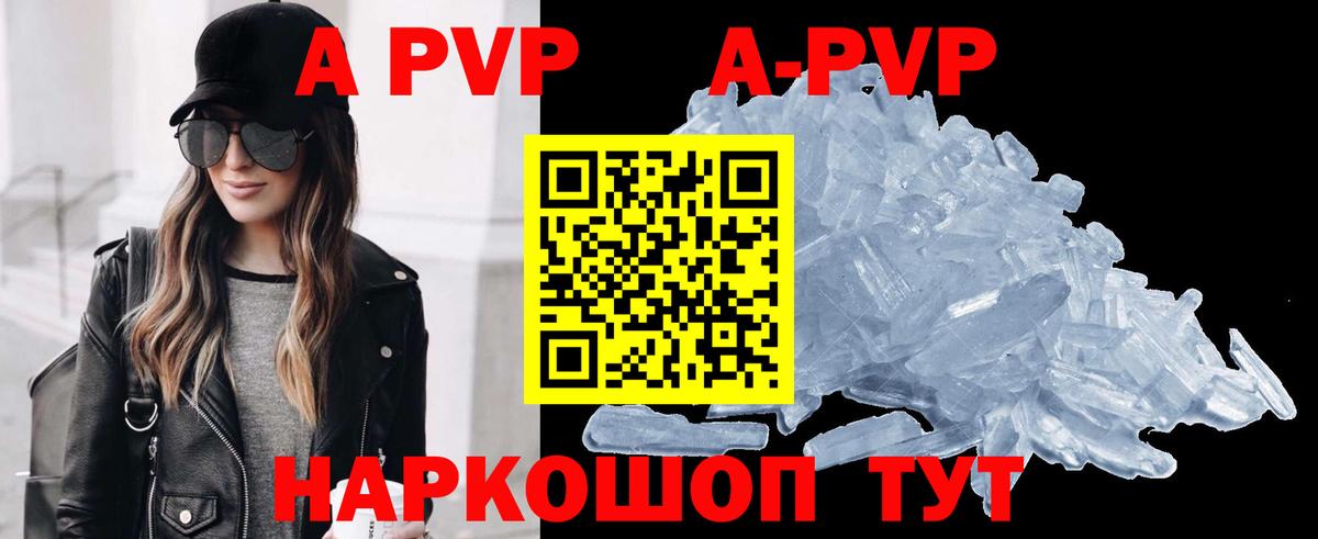 Alpha PVP кристаллы Когалым
