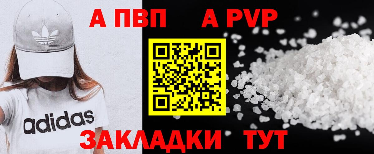 Alfa_PVP Соль  Alpha PVP VHQ  Вход с VPN  Когалым  Альфа ПВП VHQ 