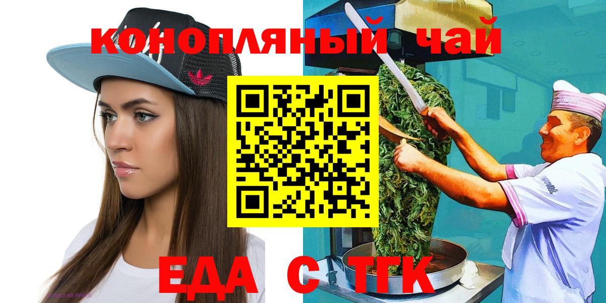 Когалым  Печенье с ТГК конопля  Вход с VPN 
