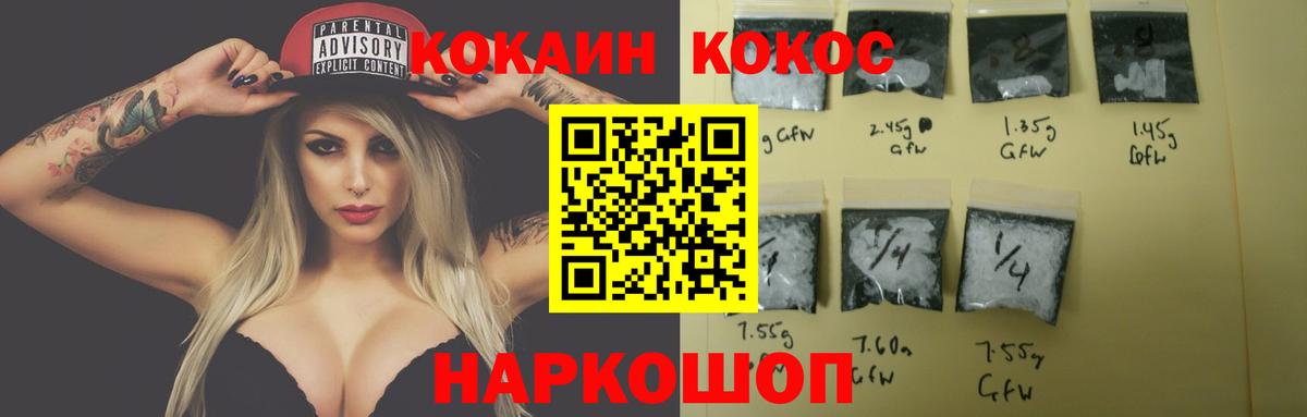 КОКАИН 99%  Вход с VPN  Когалым 