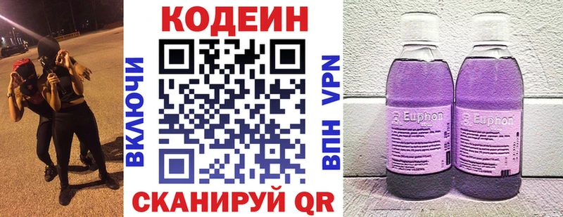 Codein Purple Drank Когалым