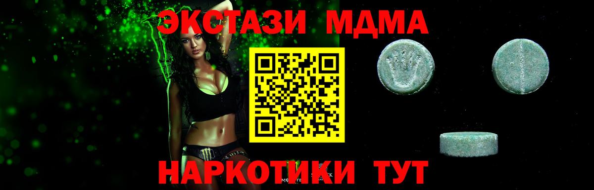ЭКСТАЗИ 280 MDMA  Вход с VPN  Когалым 