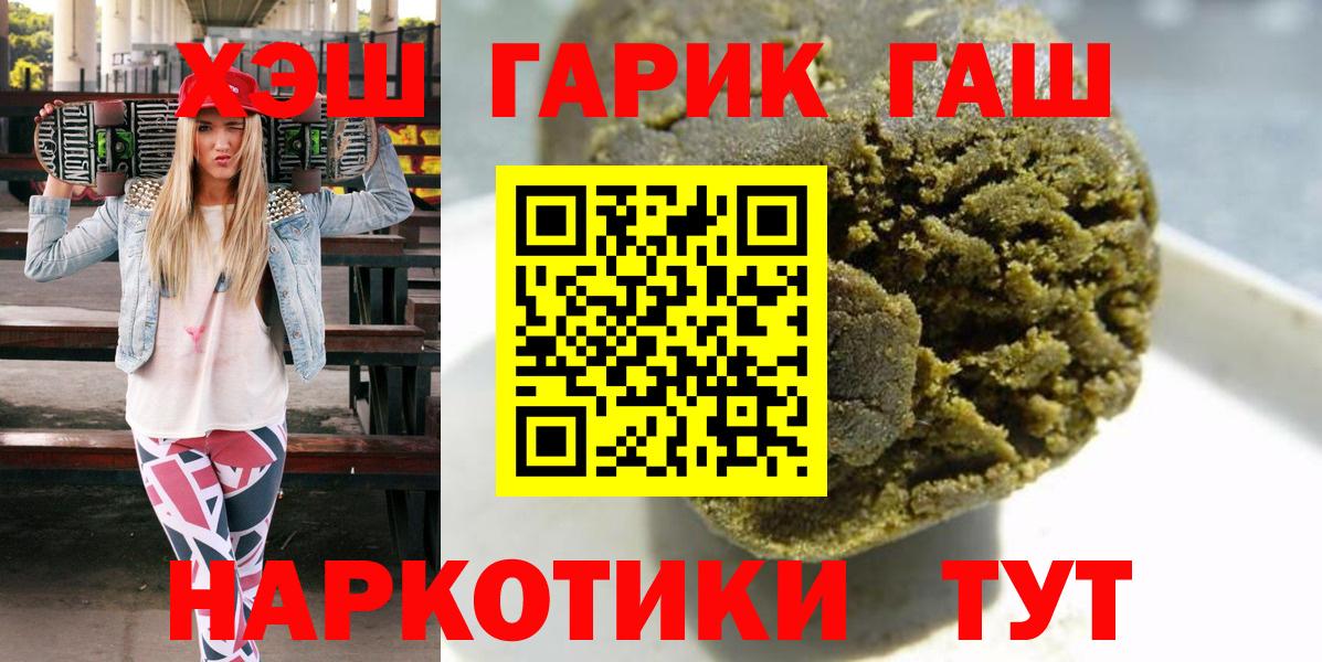 Когалым  ГАШИШ убойный  Вход с VPN  ГАШИШ 40% ТГК 