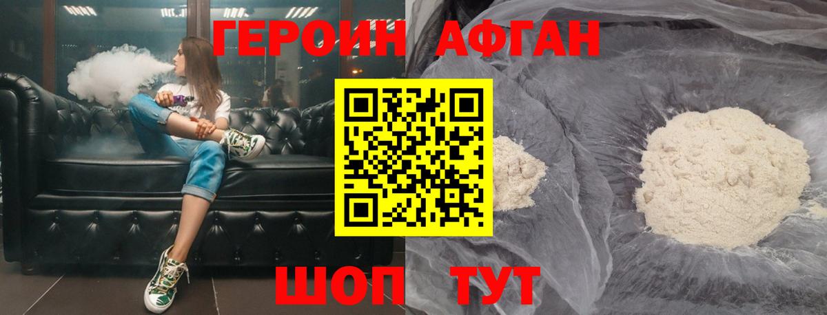 Когалым  Героин белый  Вход с VPN 