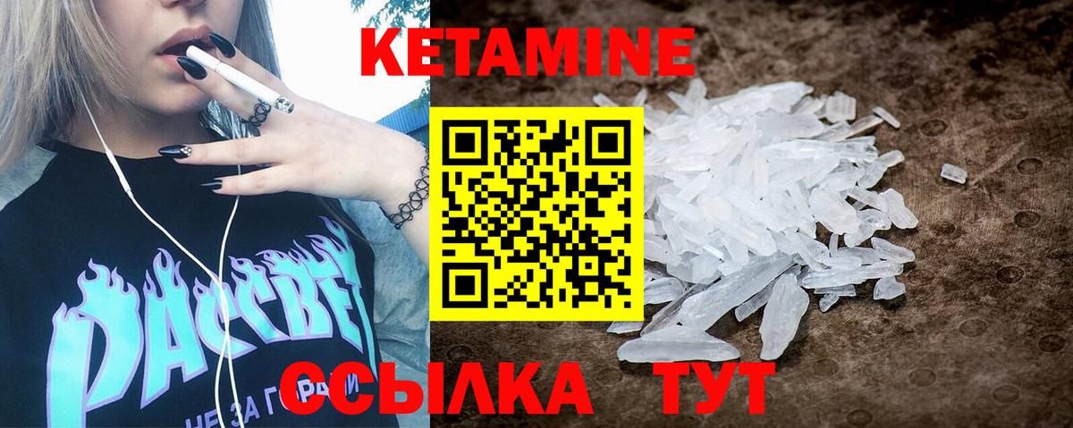 нарко площадка Telegram  КЕТАМИН VHQ  Вход с VPN  КЕТАМИН ketamine  Когалым 
