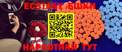 ECSTASY Бузулук