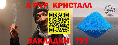 молекула духа Бугуруслан