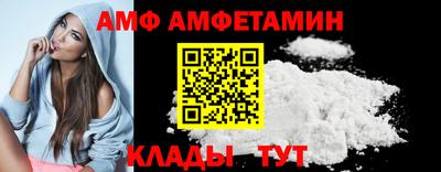 амф Будённовск