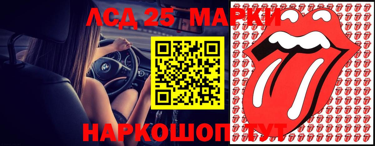 ЛСД экстази кислота Когалым