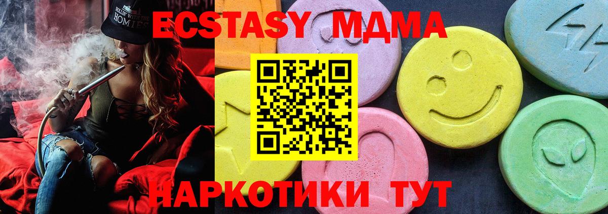 MDMA crystal  Вход с VPN  Когалым  MDMA VHQ 