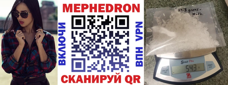МЯУ-МЯУ 4 MMC  сколько стоит  Когалым 