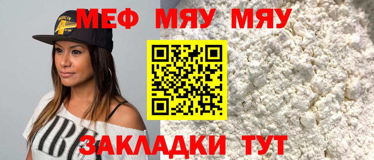Меф 4 MMC  МЕФ 4 MMC  Мефедрон  Меф  Вход с VPN  Когалым 
