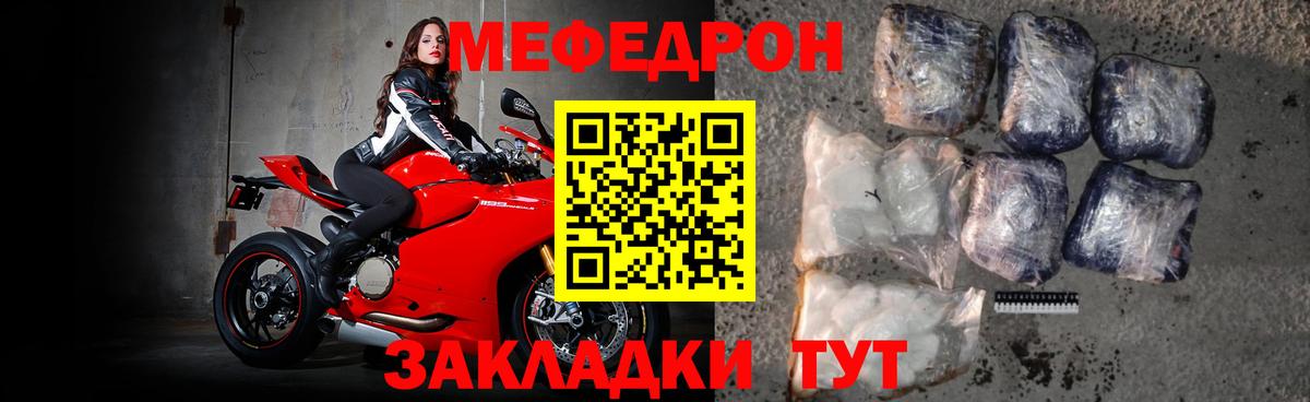 Меф мяу мяу кристаллы Когалым