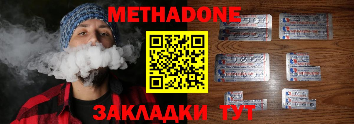 МЕТАДОН мёд Когалым