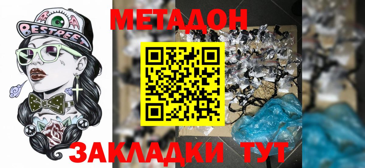 Когалым  Метадон кристалл  Вход с VPN 