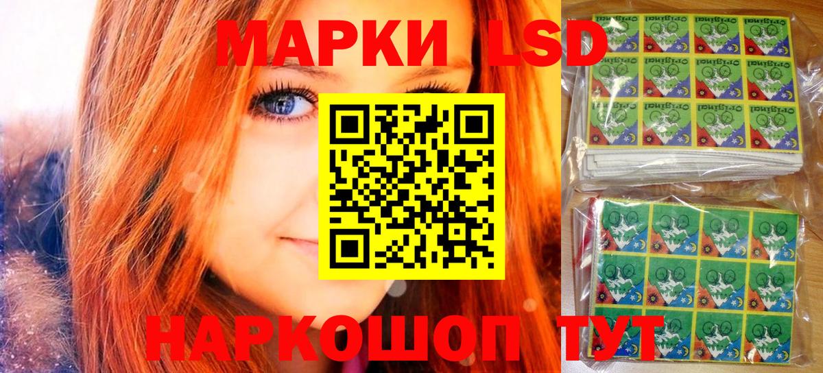 Наркотические марки 1,8мг Когалым